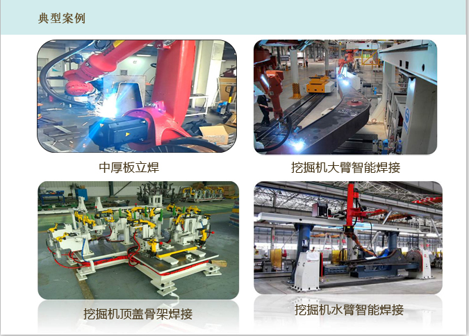 工程機械行業(yè)智能制造