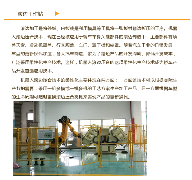 工業(yè)教學(xué)機器人應(yīng)用